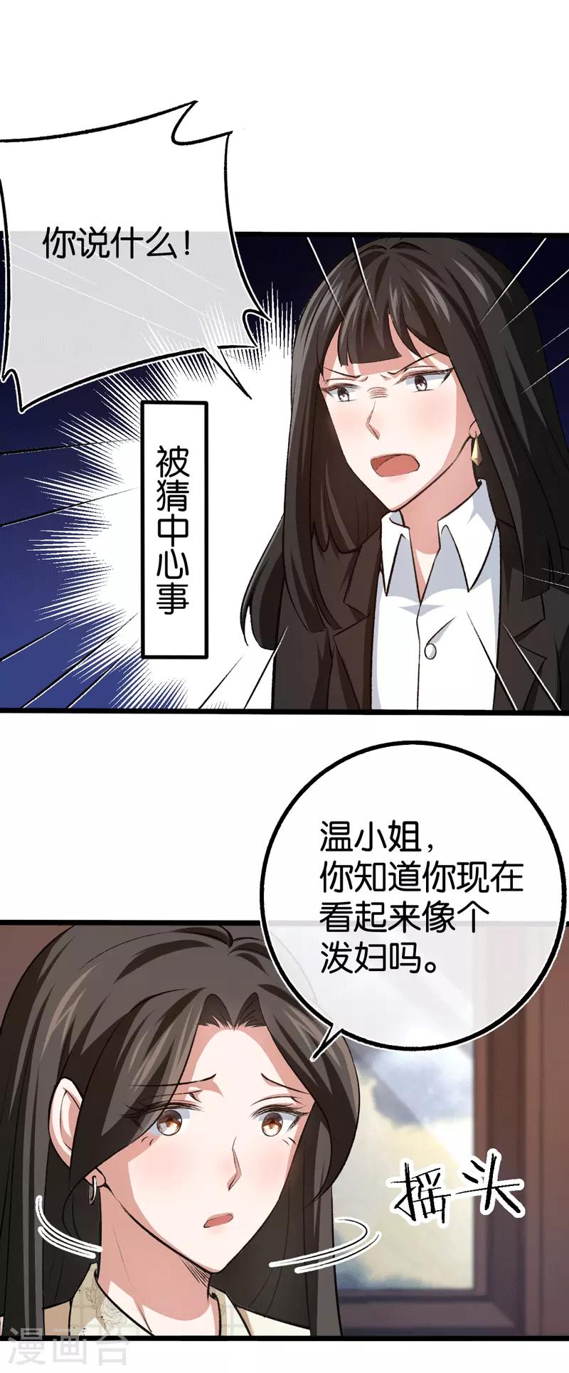 第95话 做回自己-第95话