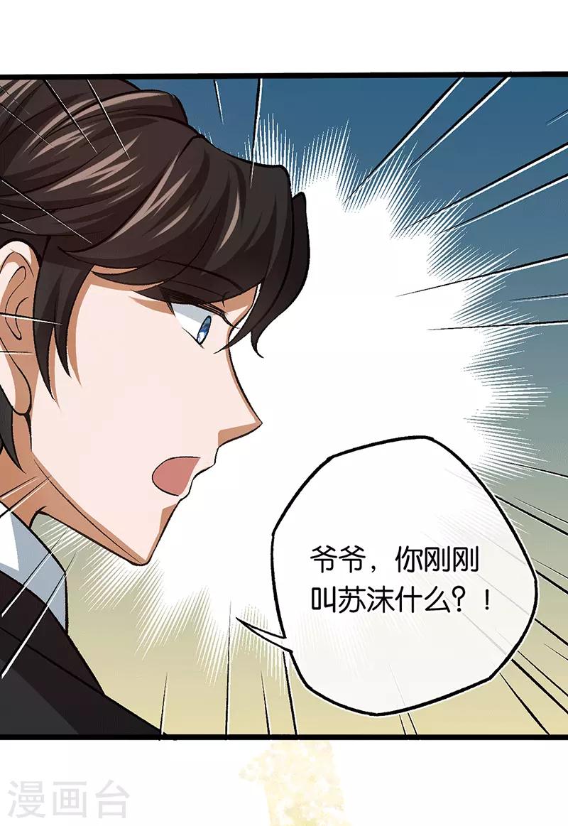 第97话 陪爷爷爬山-第97话