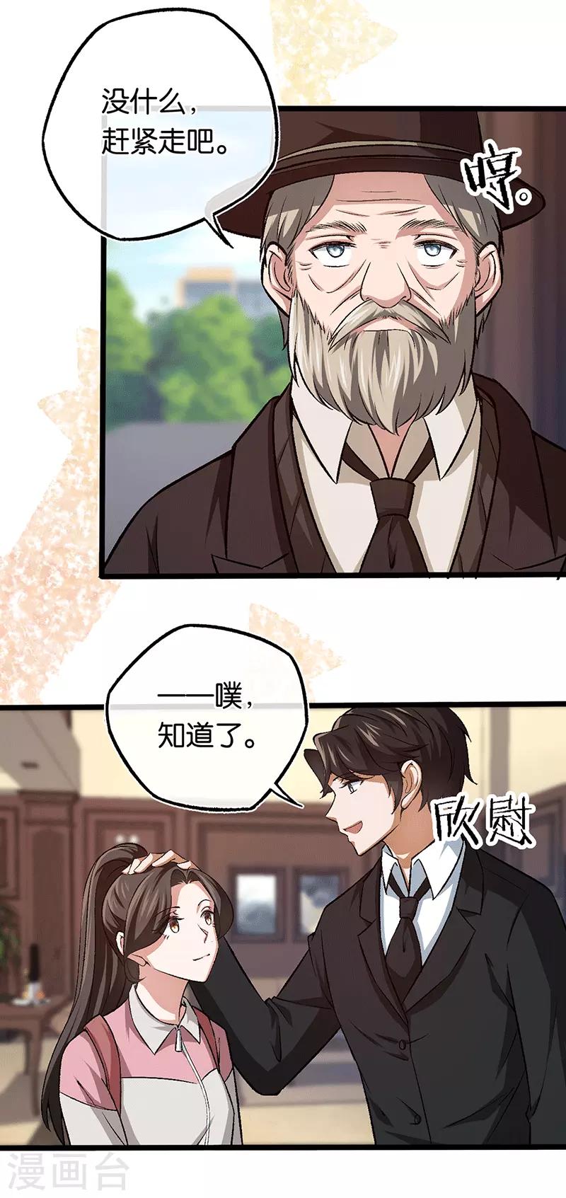 第97话 陪爷爷爬山-第97话
