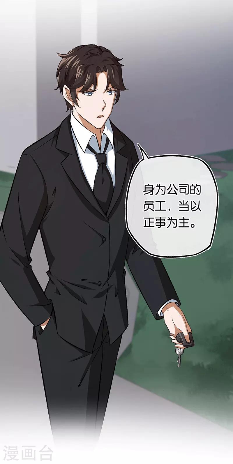 第97话 陪爷爷爬山-第97话