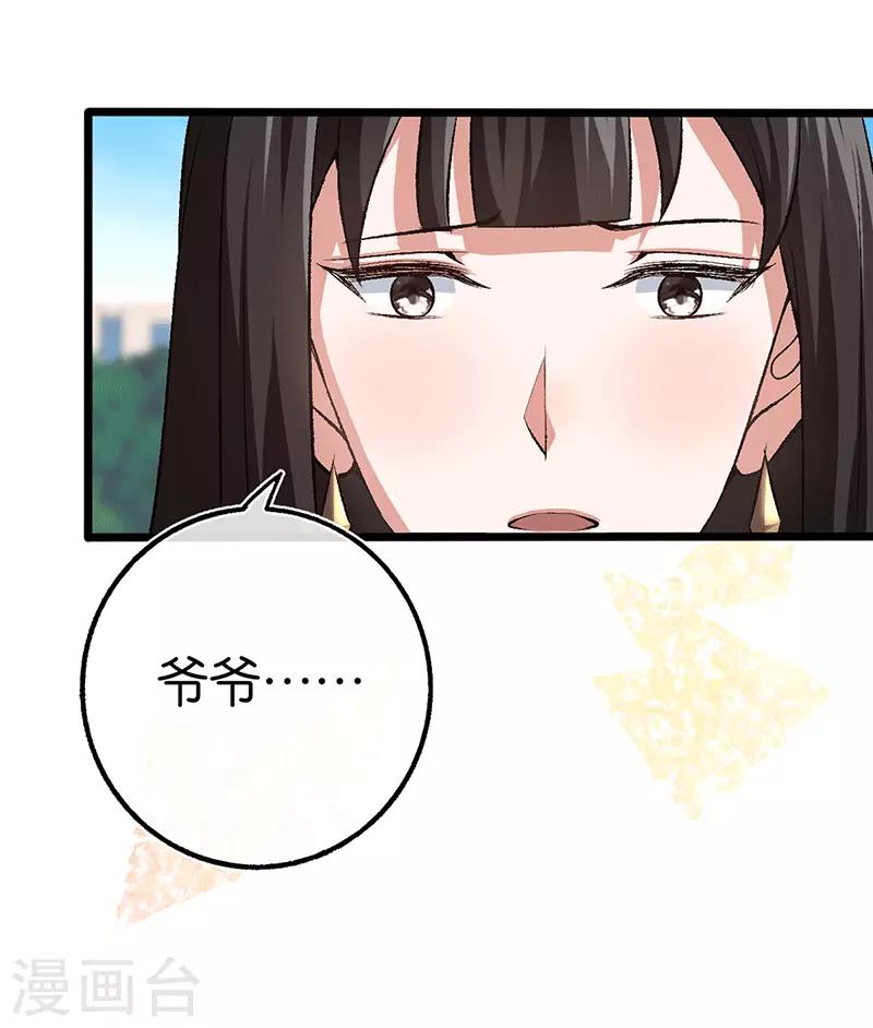 第97话 陪爷爷爬山-第97话