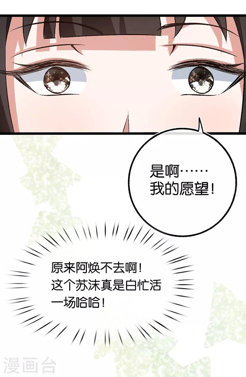 第97话 陪爷爷爬山-第97话