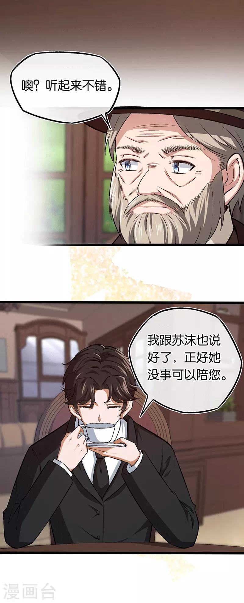 第97话 陪爷爷爬山-第97话