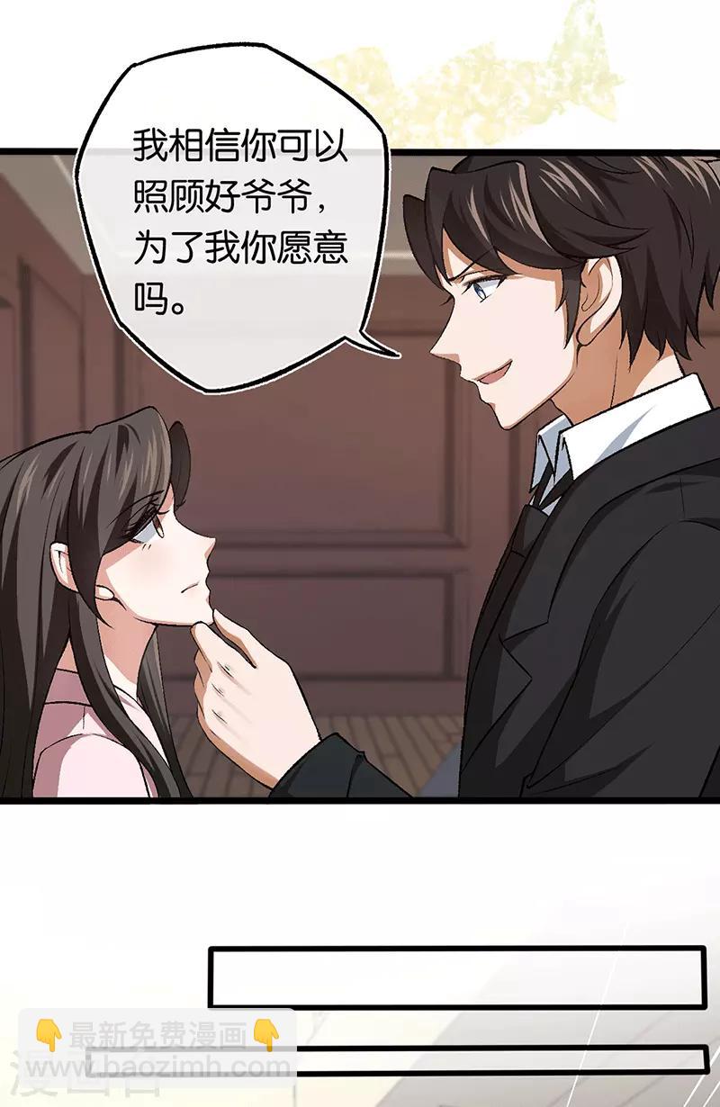 第97话 陪爷爷爬山-第97话