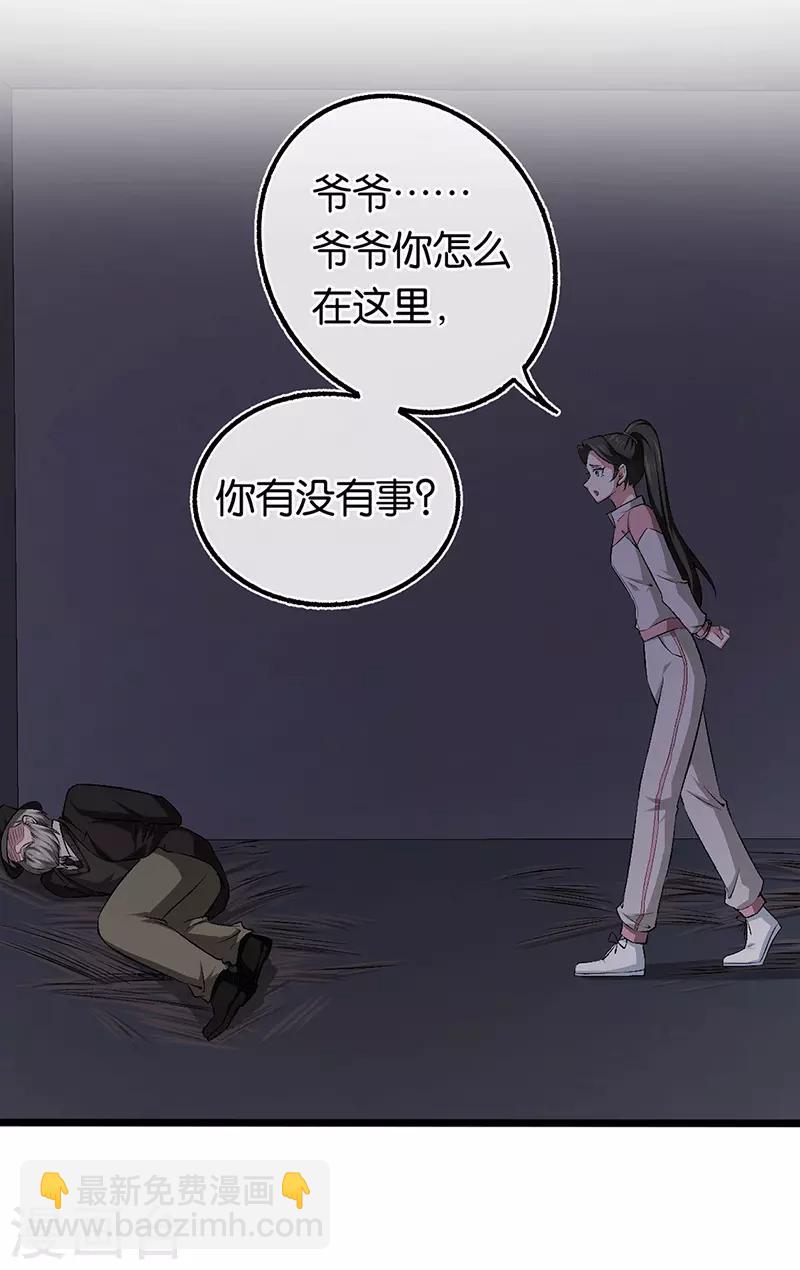 第99话 女侠饶命-第99话