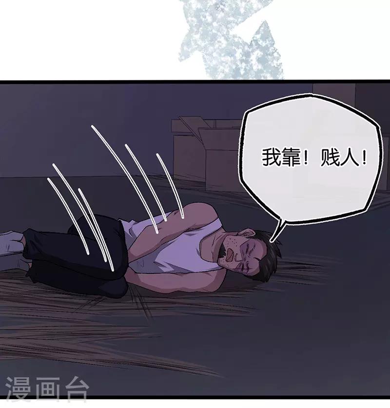 第99话 女侠饶命-第99话