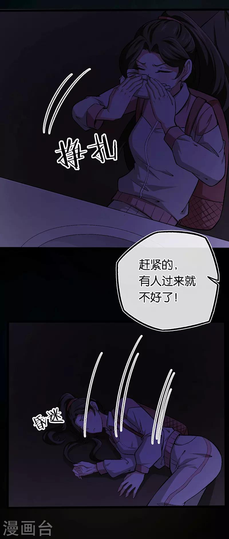第99话 女侠饶命-第99话