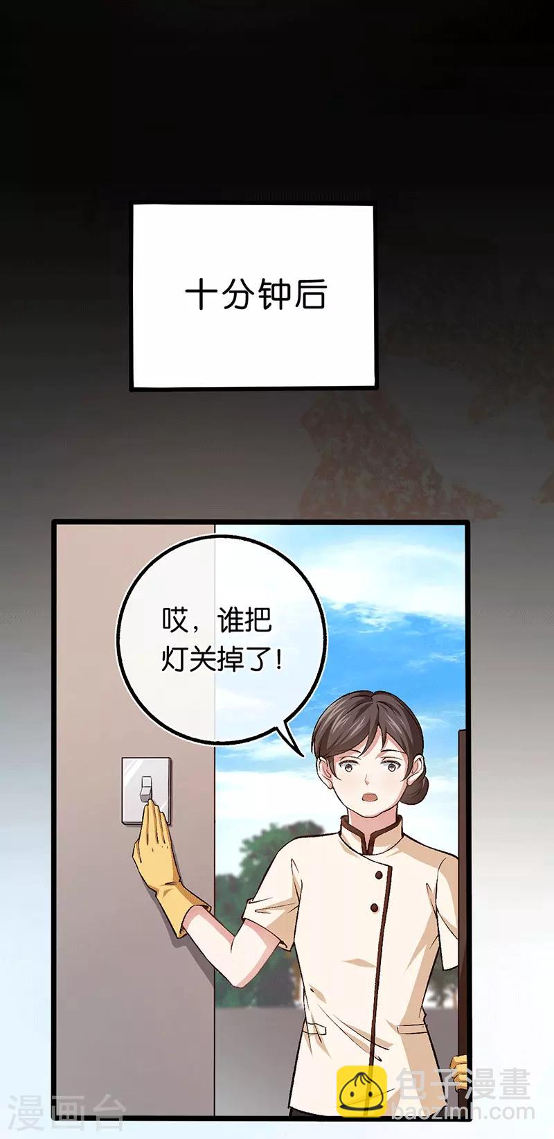 第99话 女侠饶命-第99话