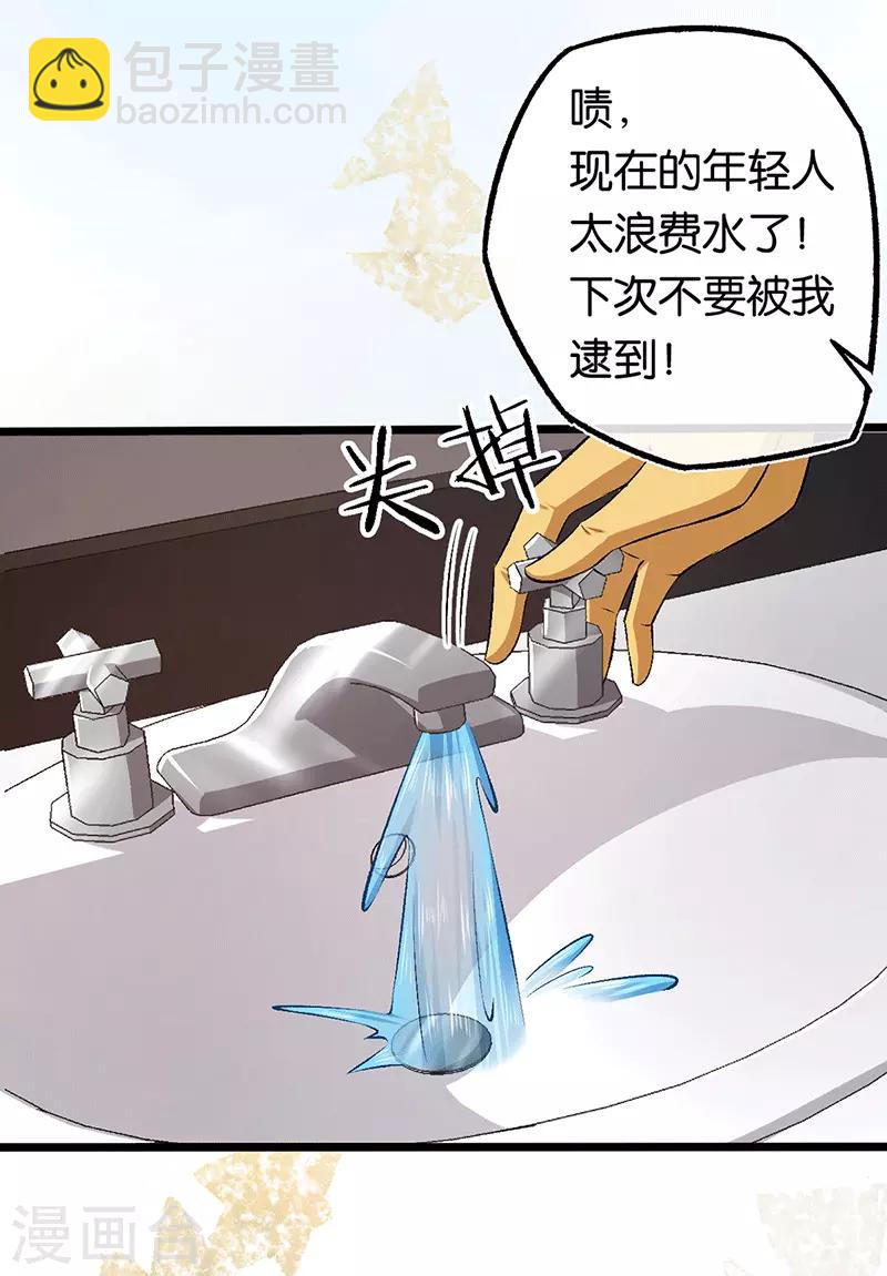 第99话 女侠饶命-第99话