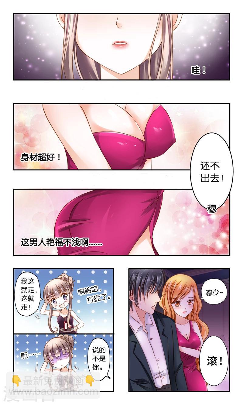 第1话 皇冠的服务生-第1话