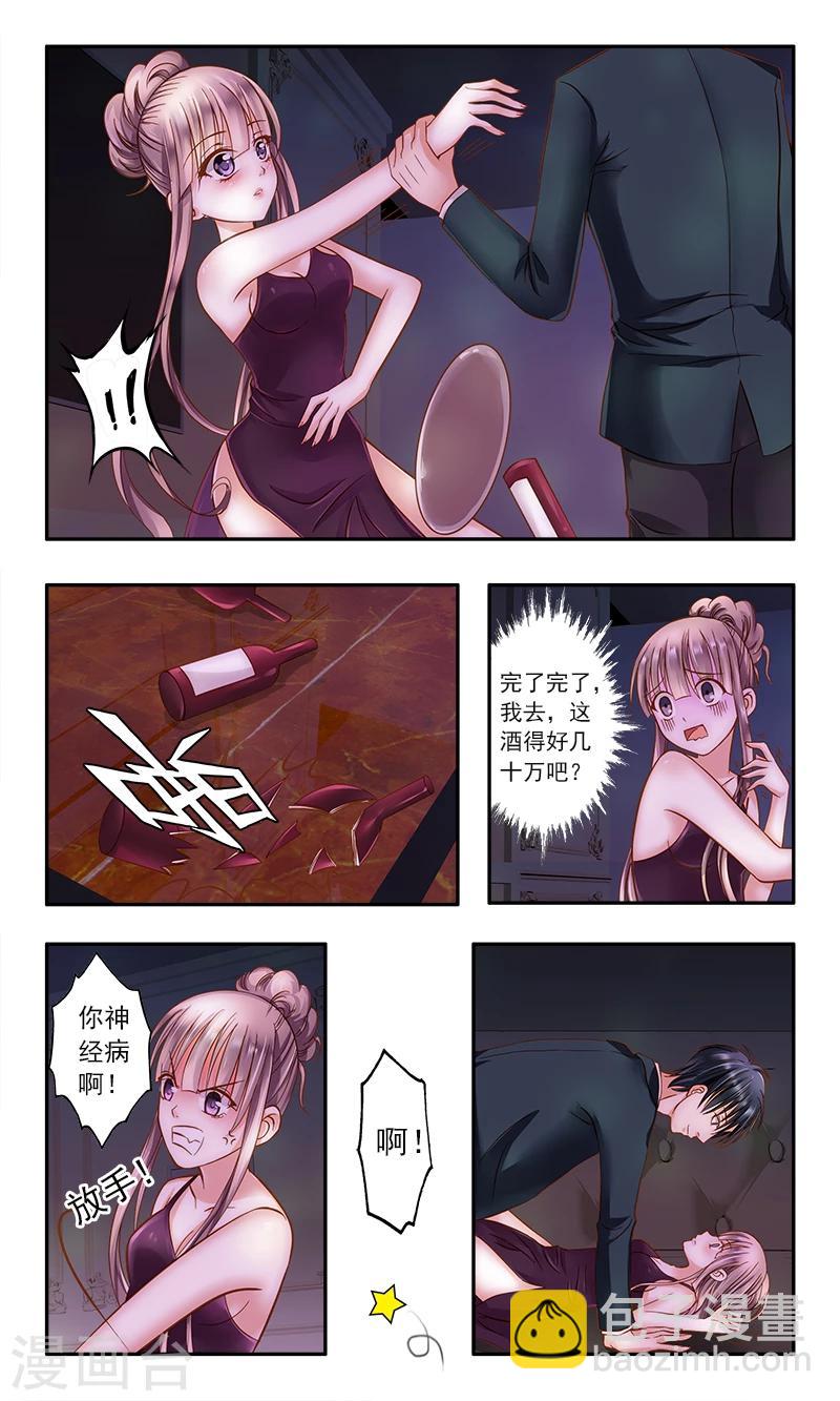 第1话 皇冠的服务生-第1话