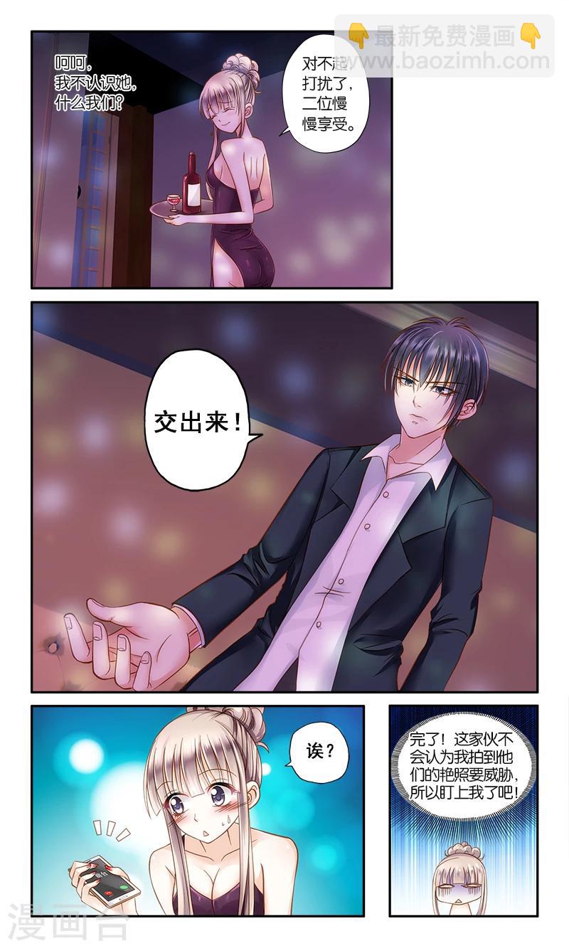 第1话 皇冠的服务生-第1话