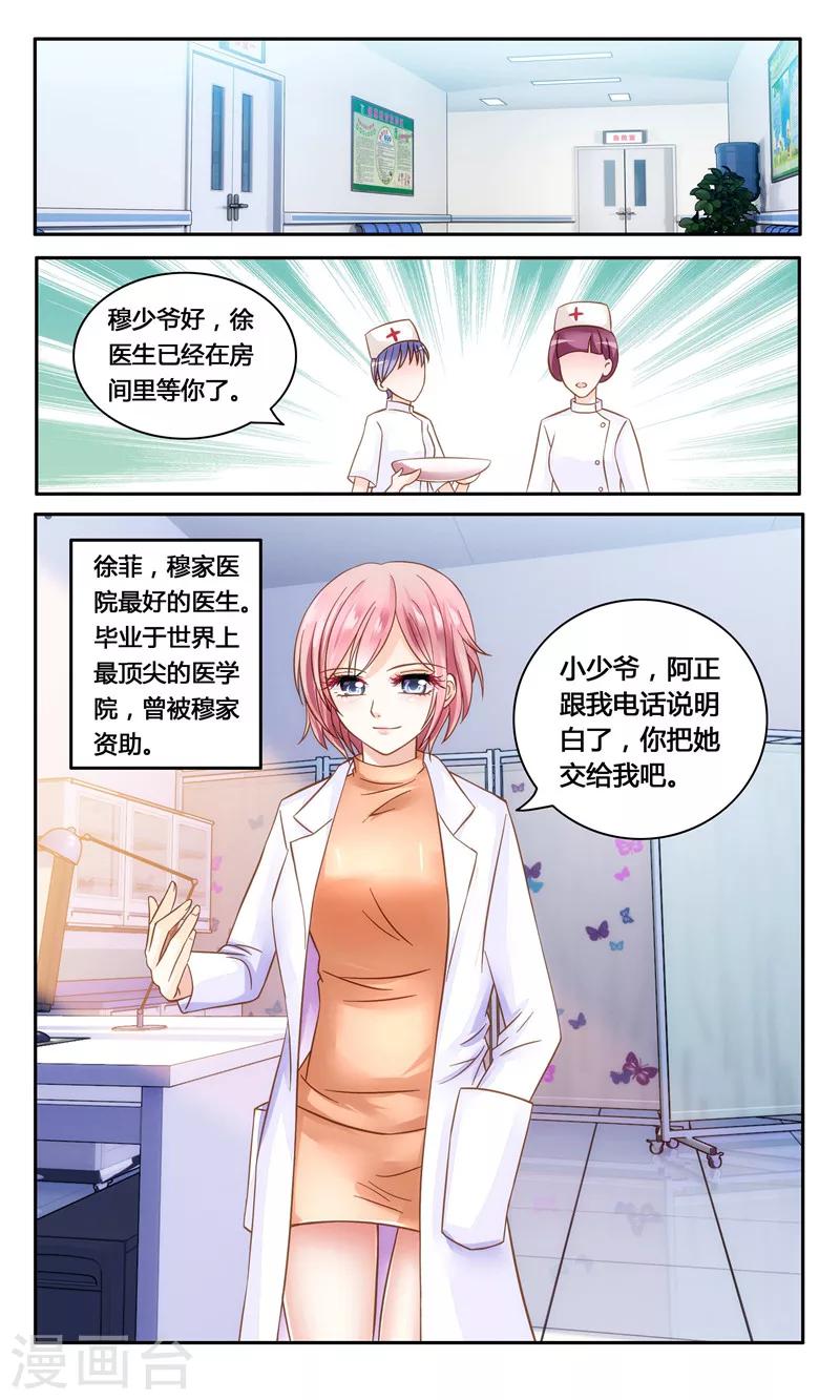 第11话 血淋淋的一刀-第11话