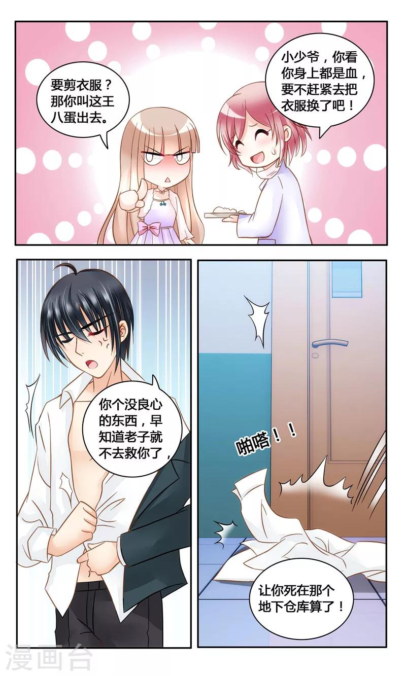 第11话 血淋淋的一刀-第11话