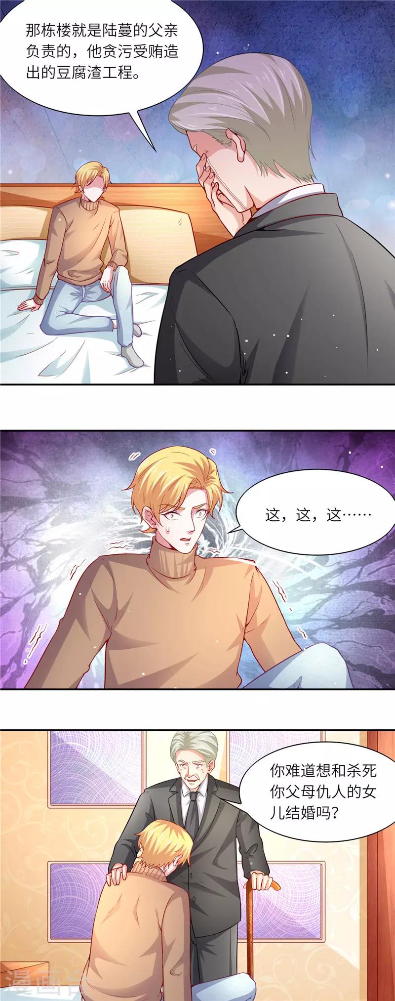 第二季第54话 当年的事-第101话