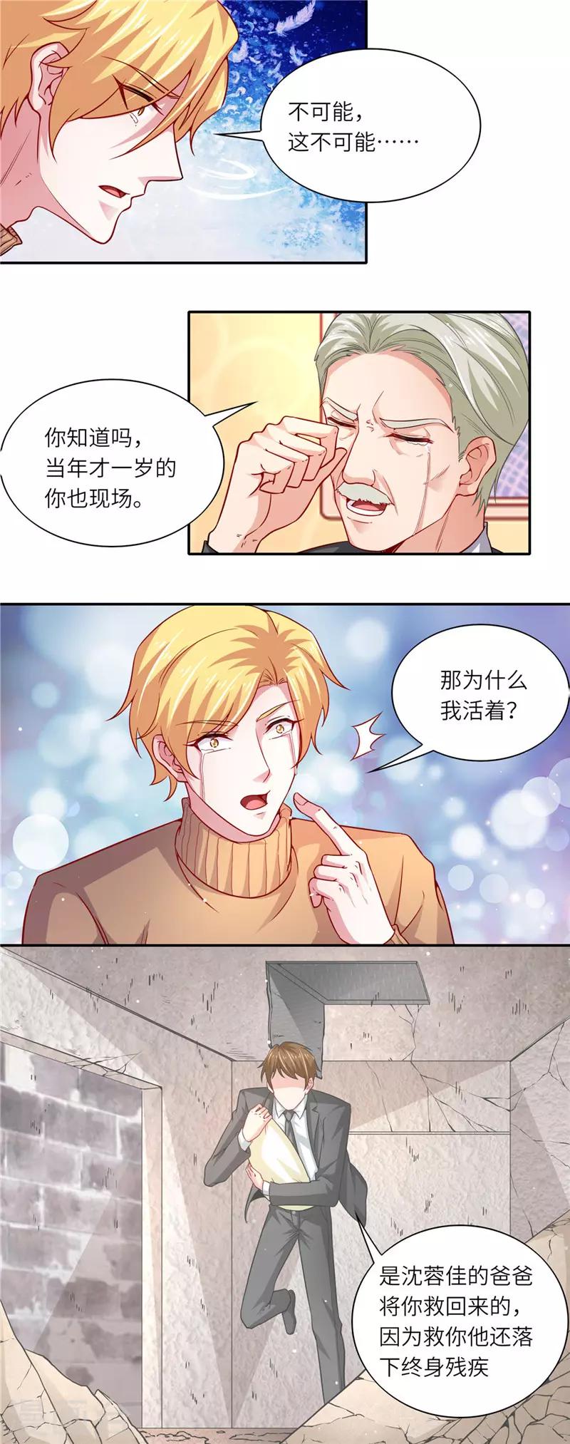第二季第54话 当年的事-第101话