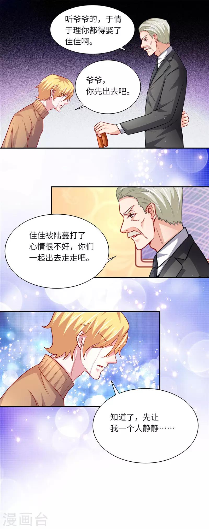 第二季第54话 当年的事-第101话