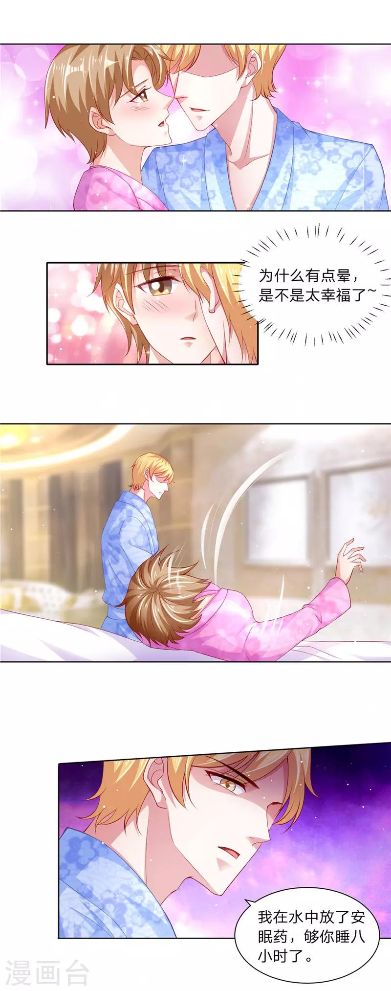 第二季第56话 误会一场-第103话