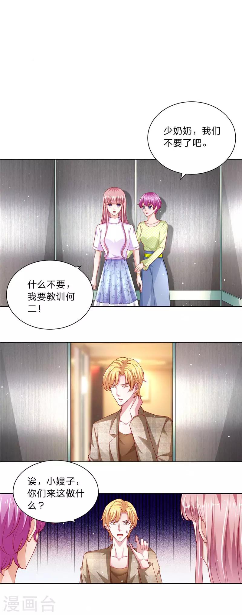 第二季第56话 误会一场-第103话