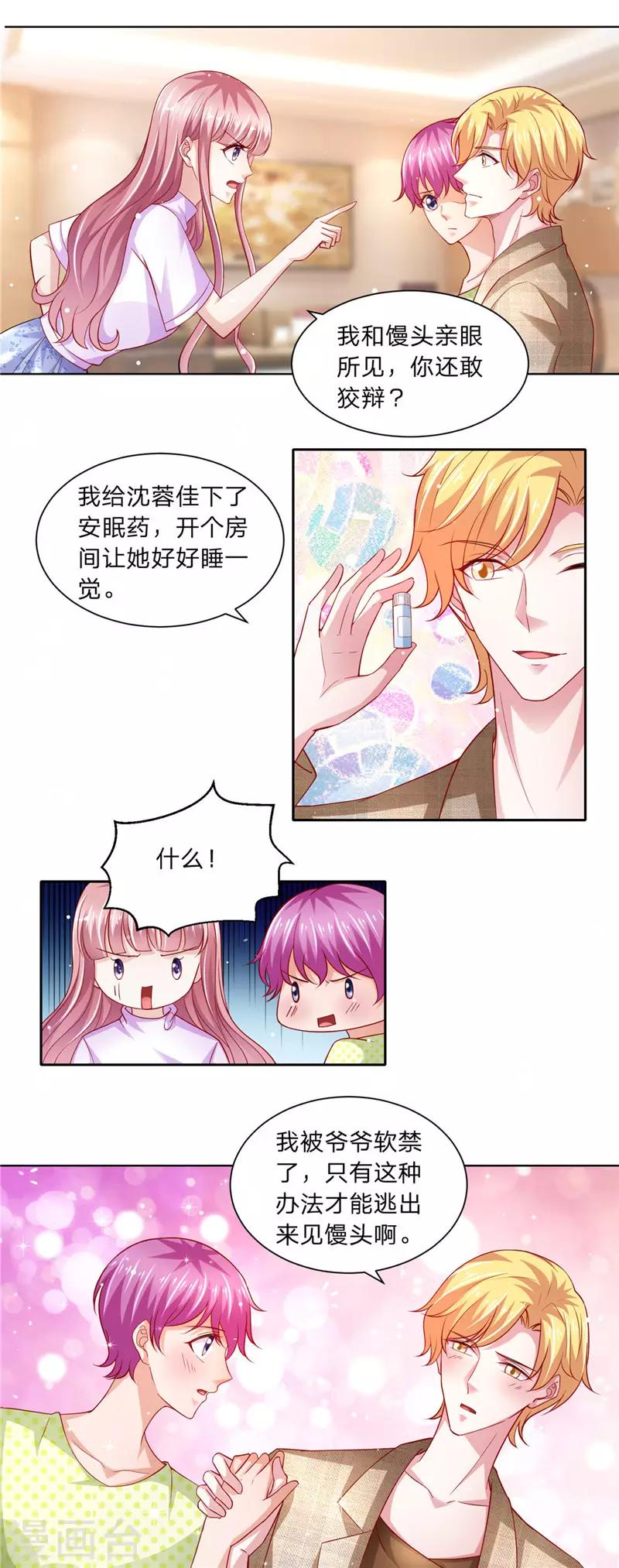 第二季第56话 误会一场-第103话