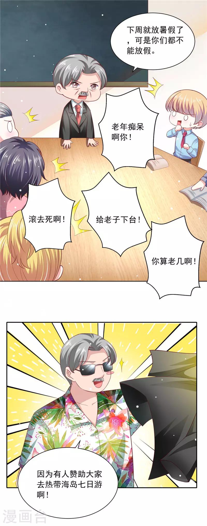 第二季第58话 危机来临-第105话
