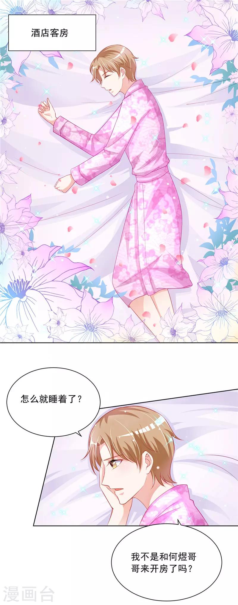 第二季第58话 危机来临-第105话