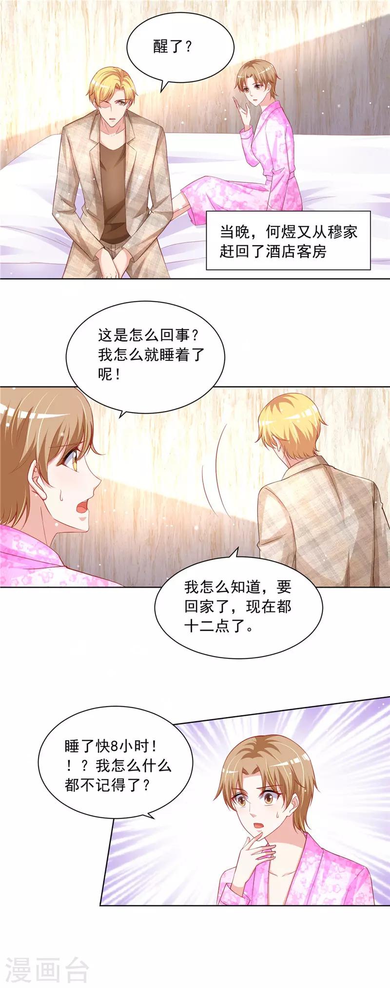 第二季第58话 危机来临-第105话