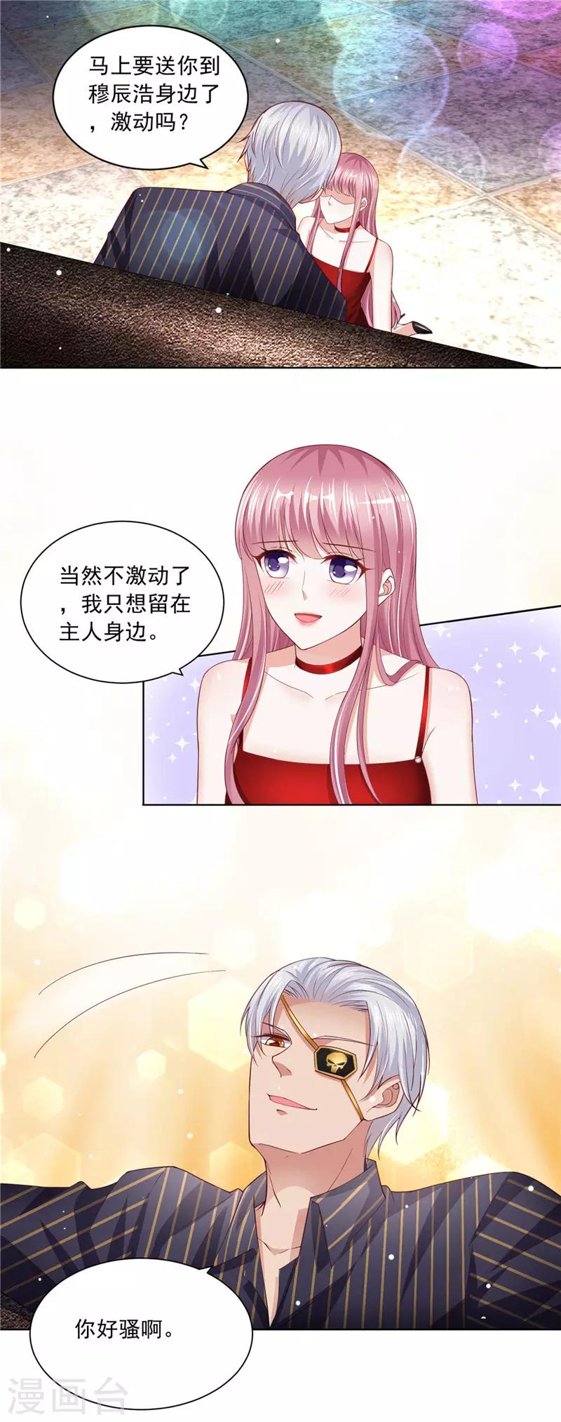 第二季第58话 危机来临-第105话