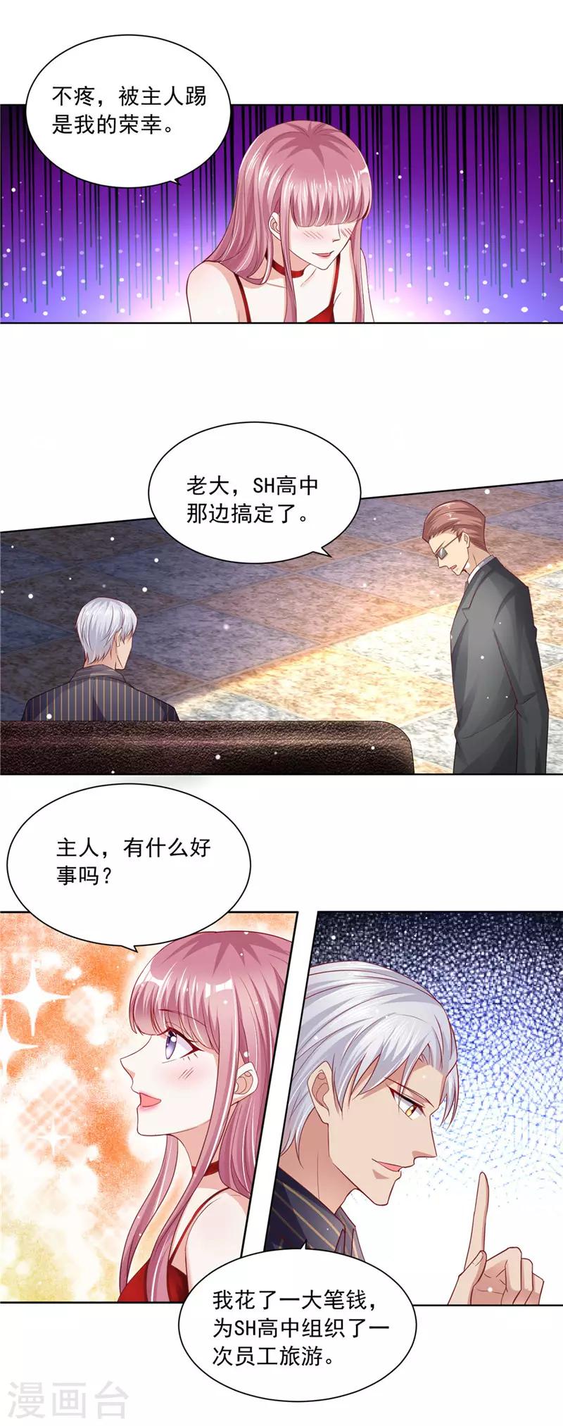 第二季第58话 危机来临-第105话