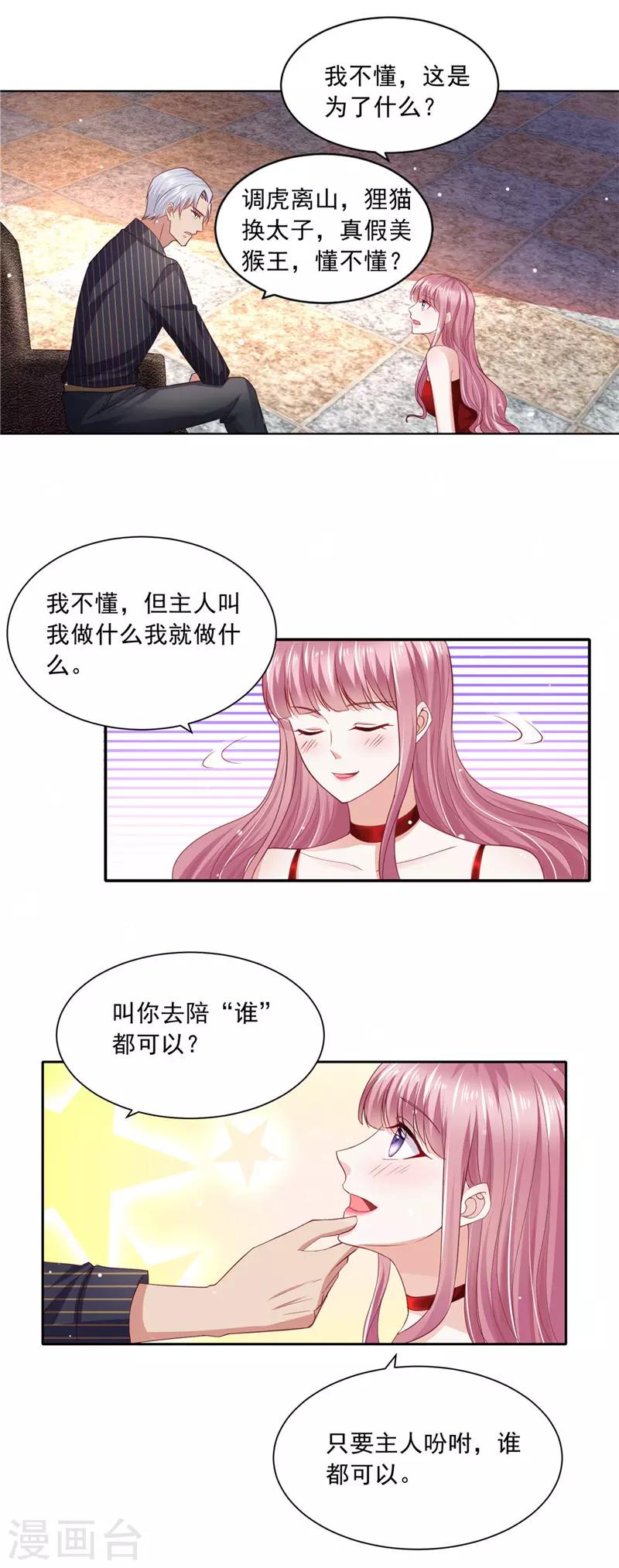 第二季第58话 危机来临-第105话