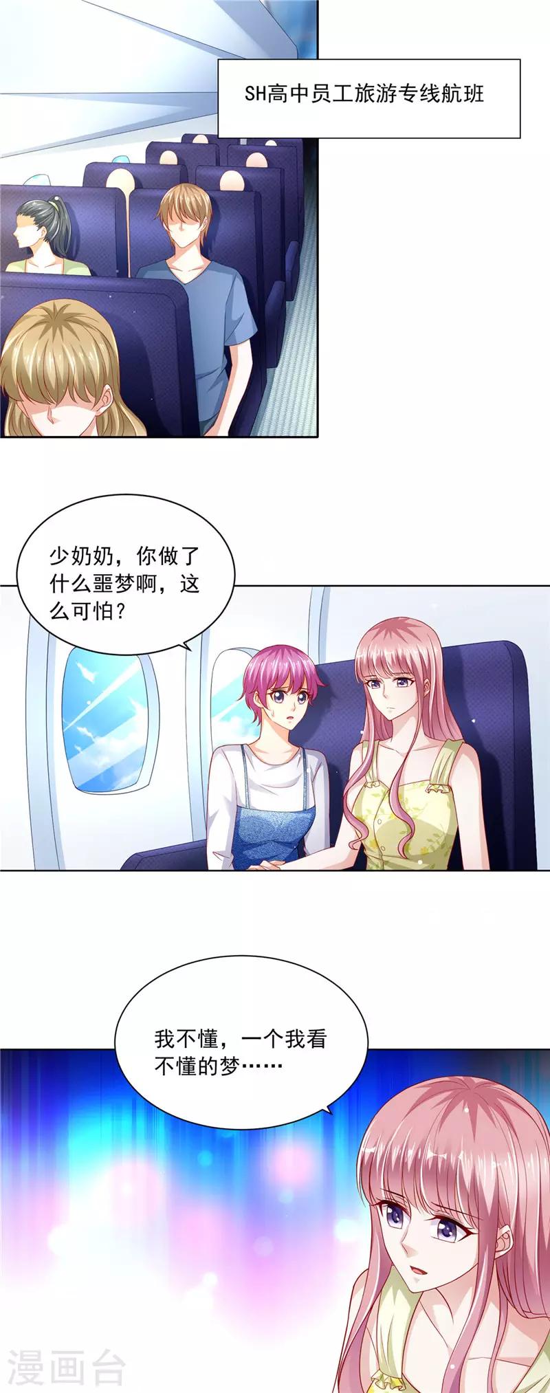 第二季第60话 终极&ldquo;大礼&rdquo;-第107话
