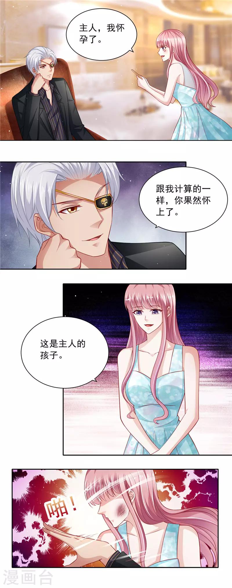 第二季第60话 终极&ldquo;大礼&rdquo;-第107话