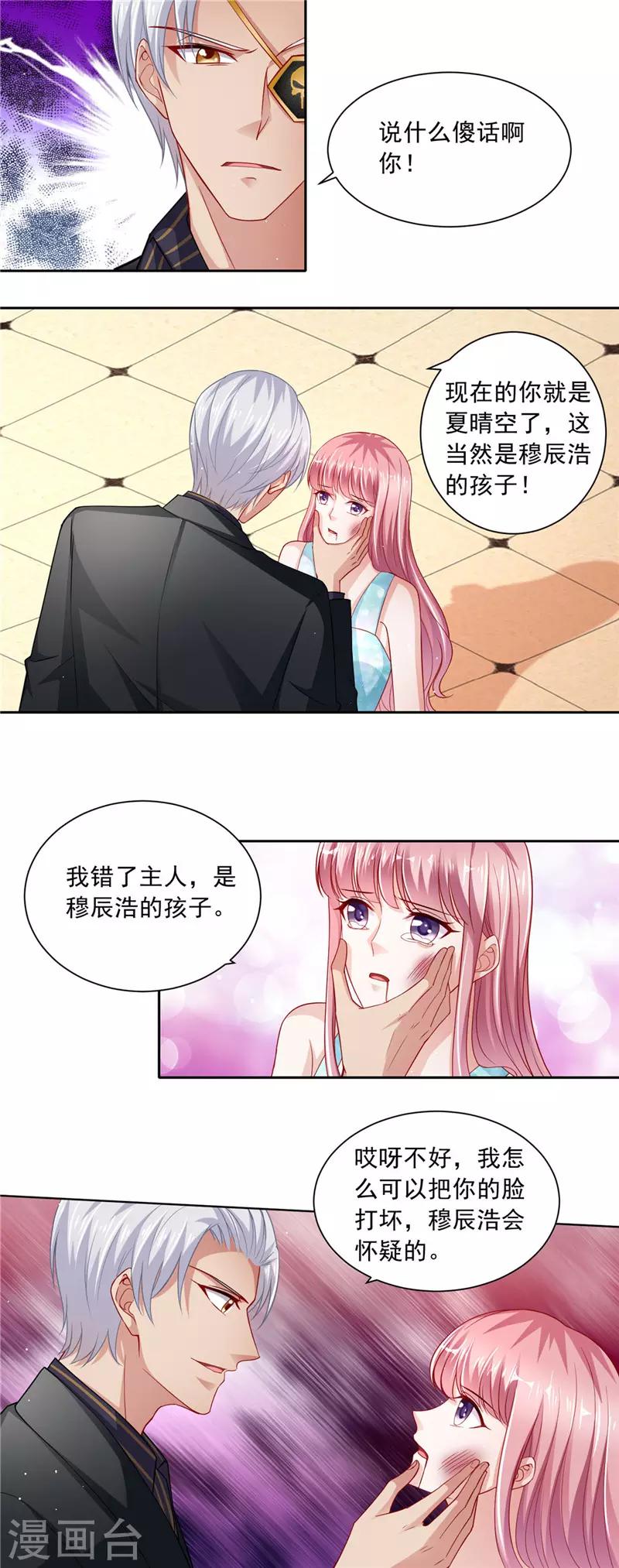 第二季第60话 终极&ldquo;大礼&rdquo;-第107话