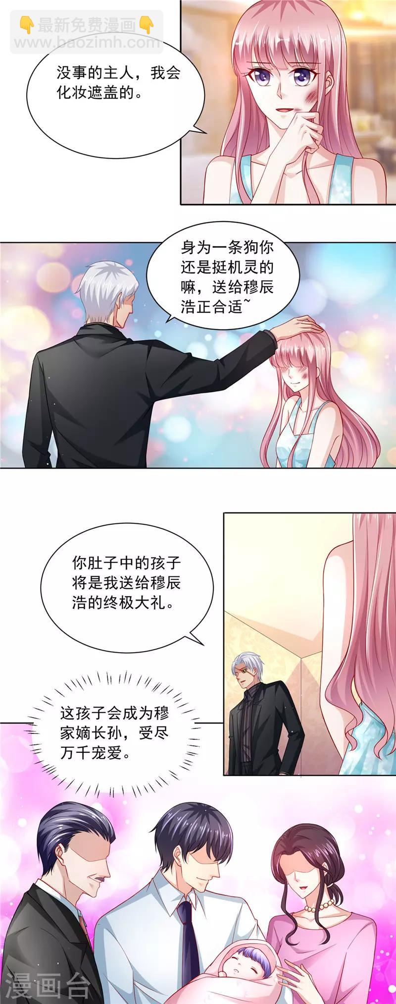 第二季第60话 终极&ldquo;大礼&rdquo;-第107话