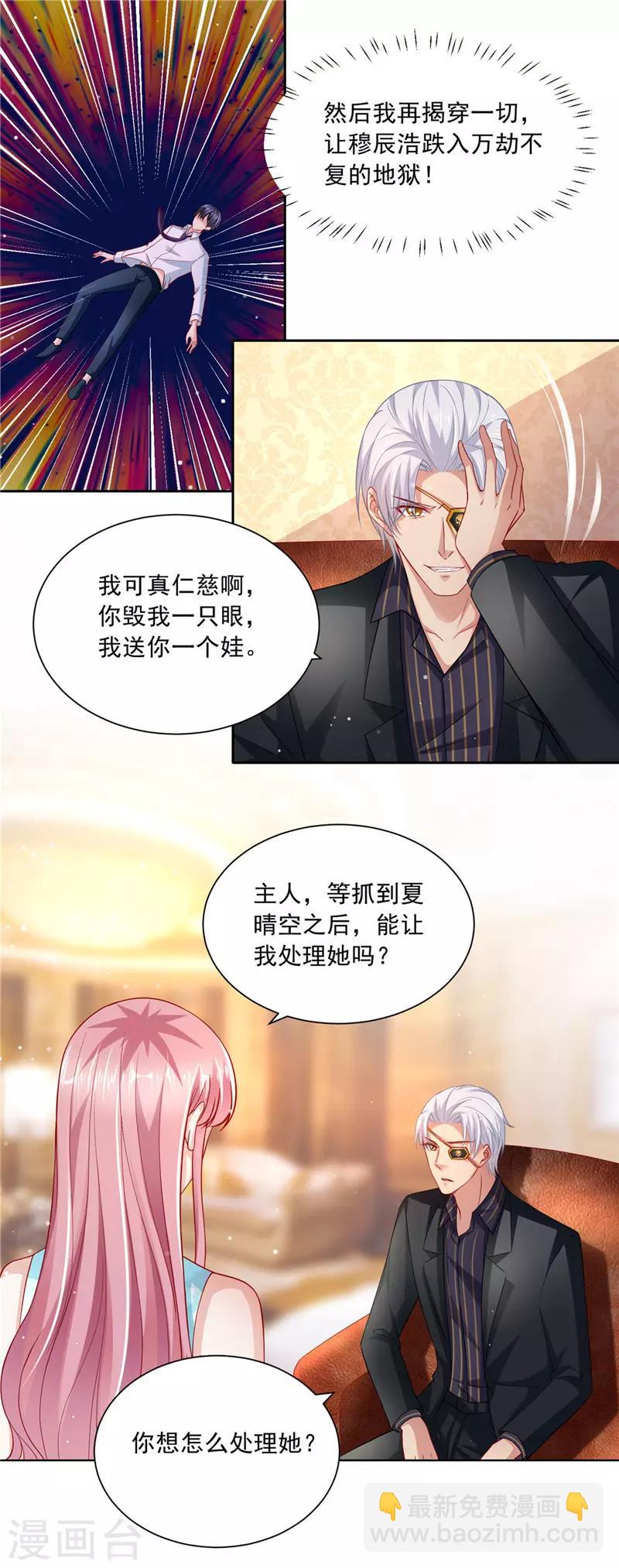第二季第60话 终极&ldquo;大礼&rdquo;-第107话