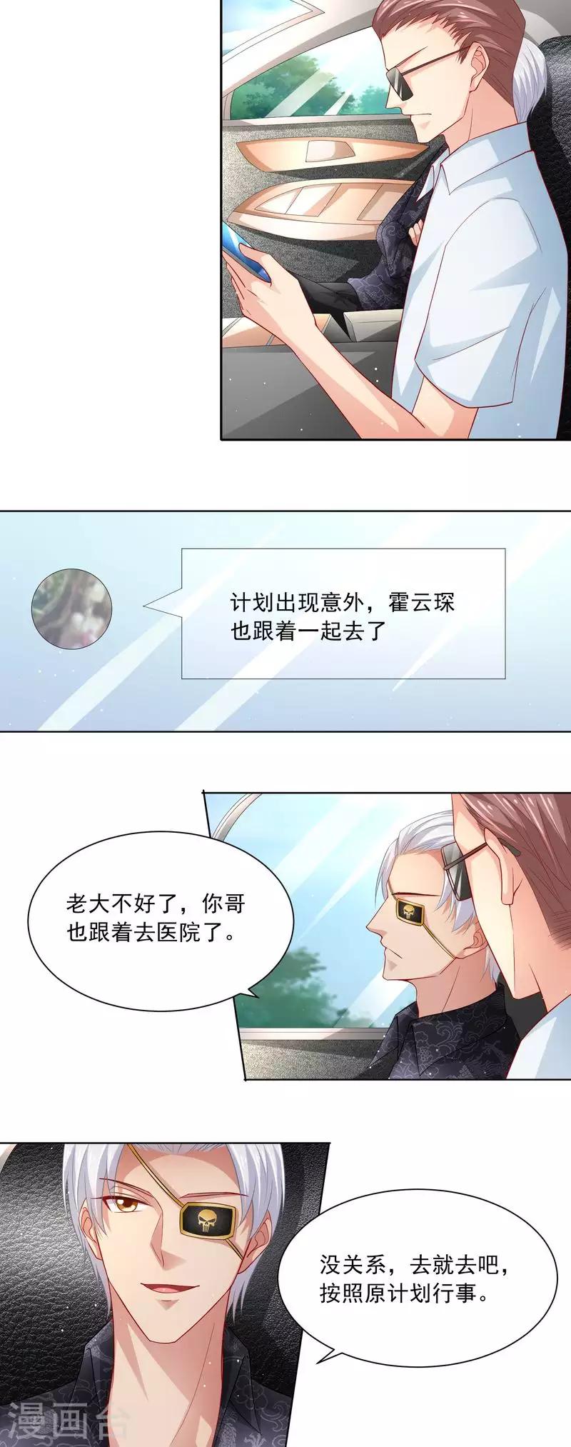 第二季第62话 怀孕了！-第109话