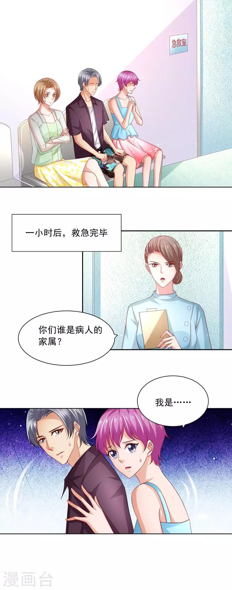 第二季第62话 怀孕了！-第109话