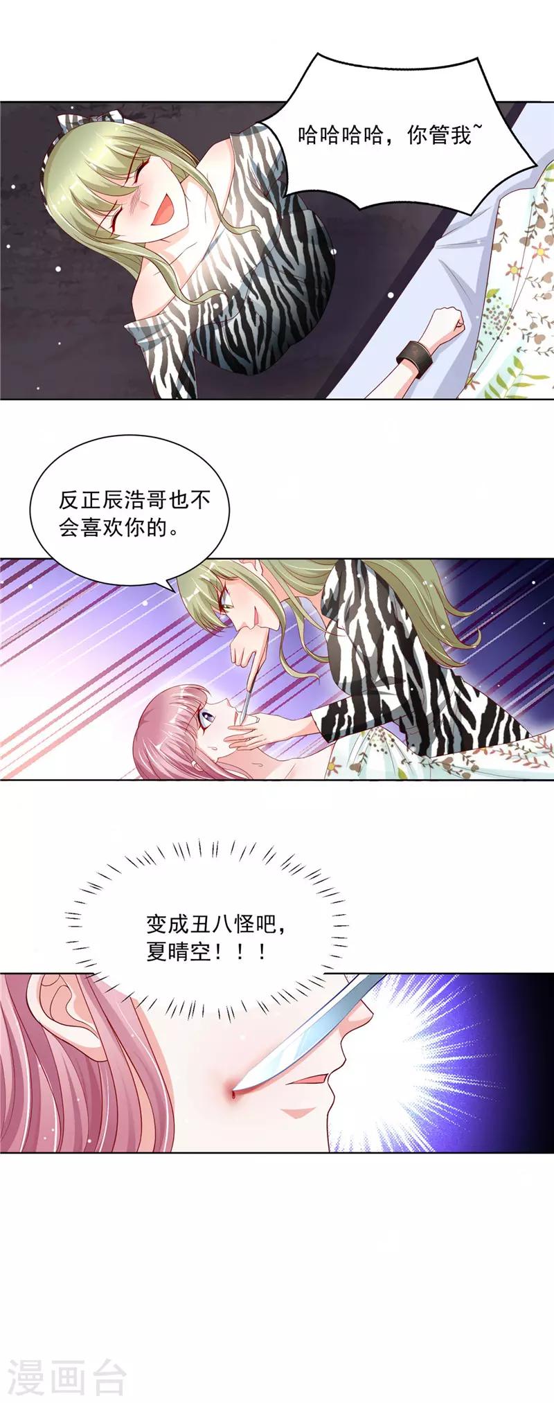 第二季第64话 丧心病狂-第111话