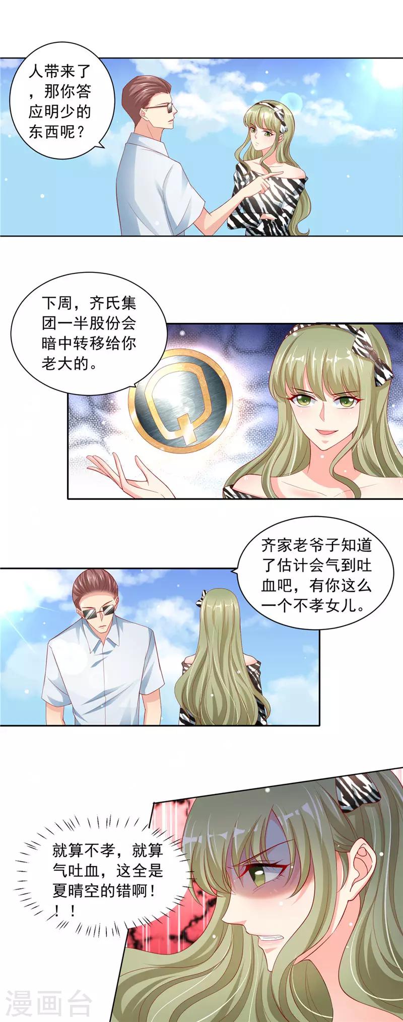 第二季第64话 丧心病狂-第111话