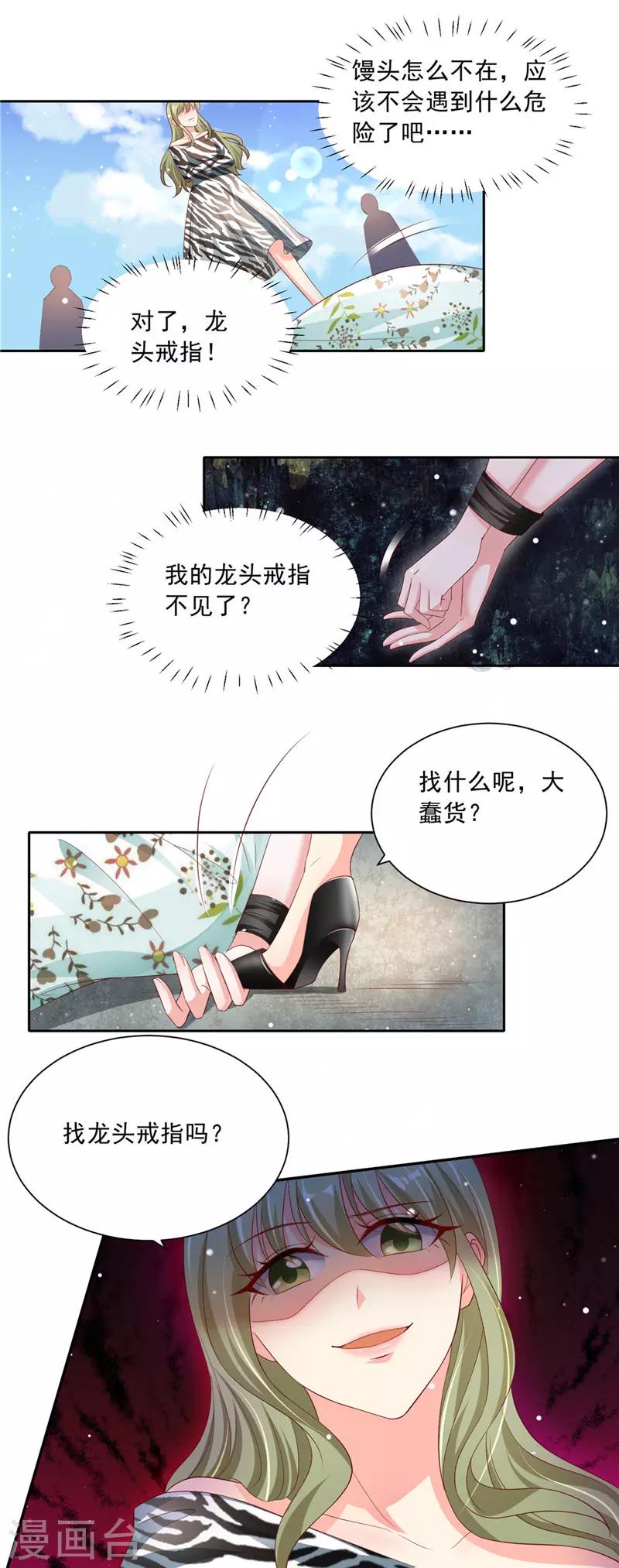第二季第64话 丧心病狂-第111话