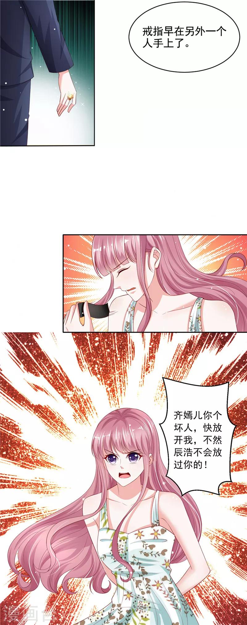 第二季第64话 丧心病狂-第111话
