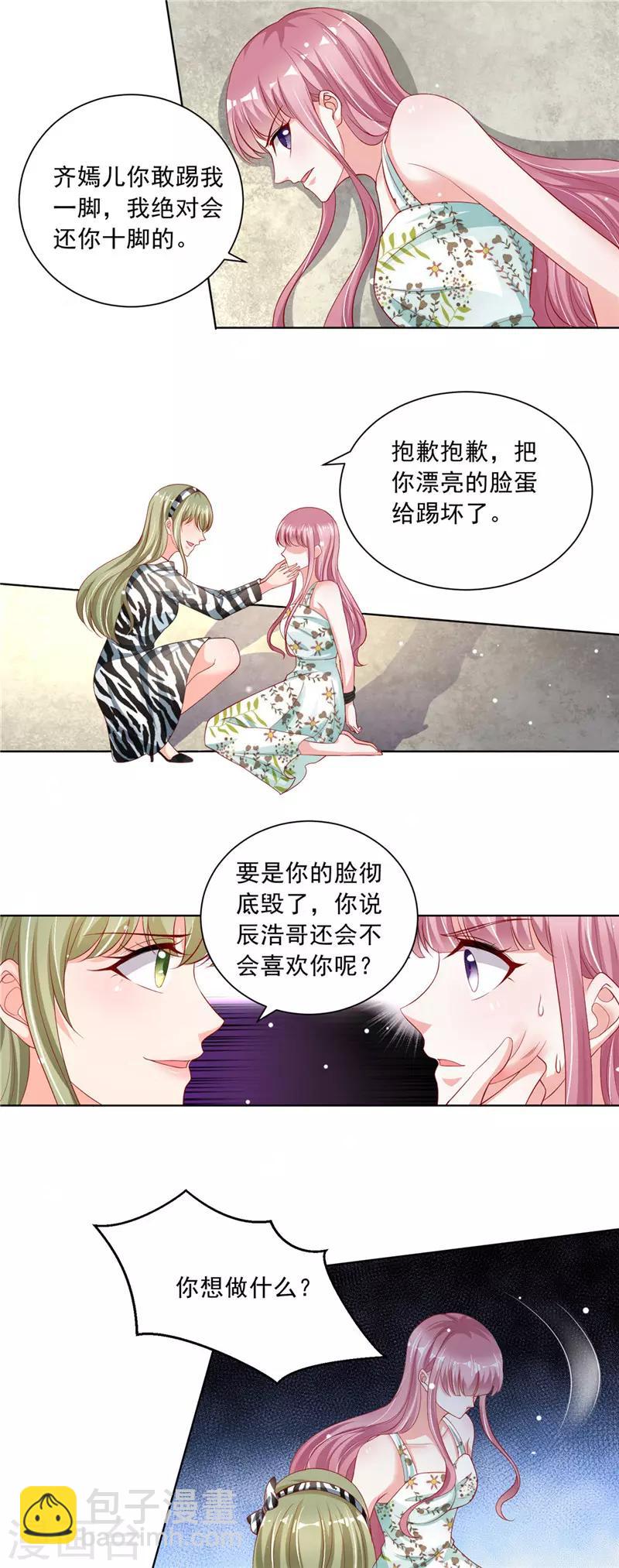 第二季第64话 丧心病狂-第111话
