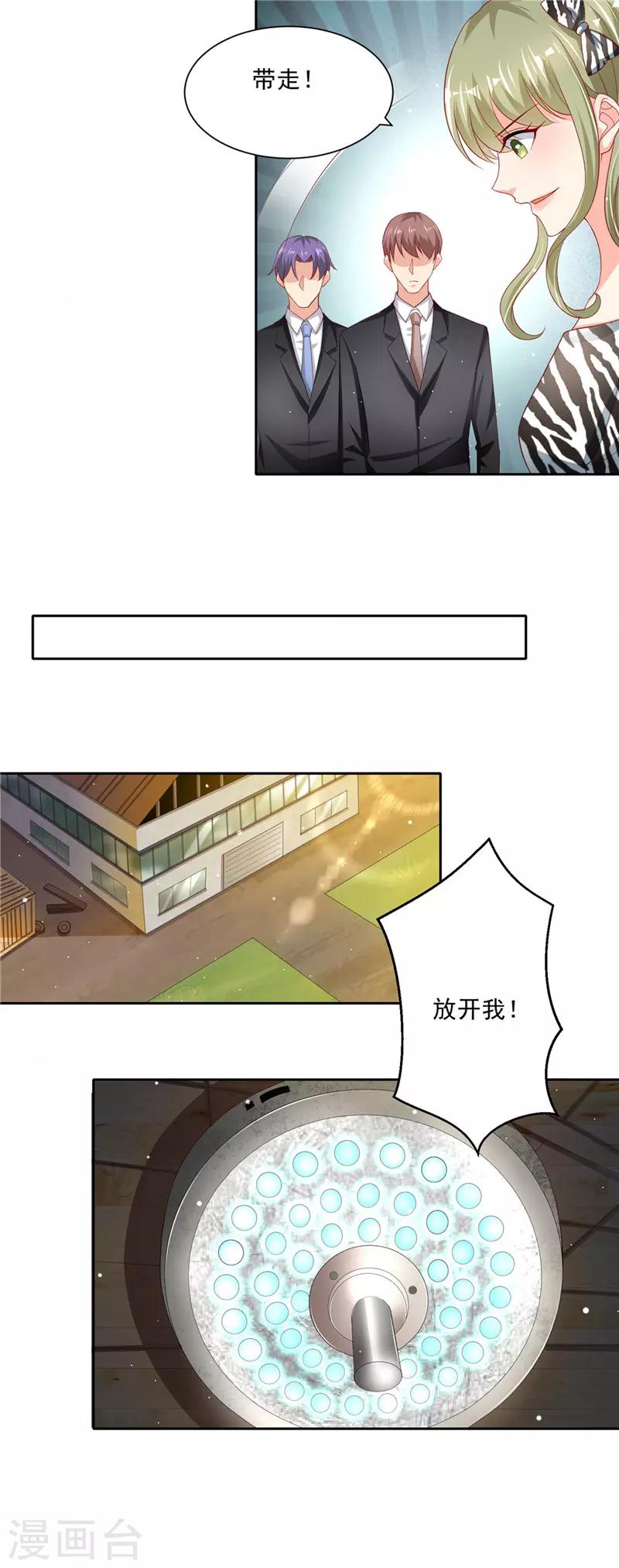 第二季第64话 丧心病狂-第111话