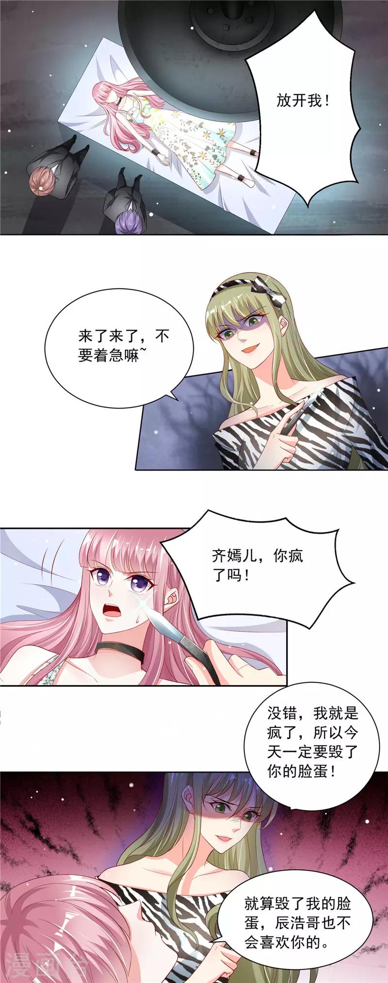 第二季第64话 丧心病狂-第111话