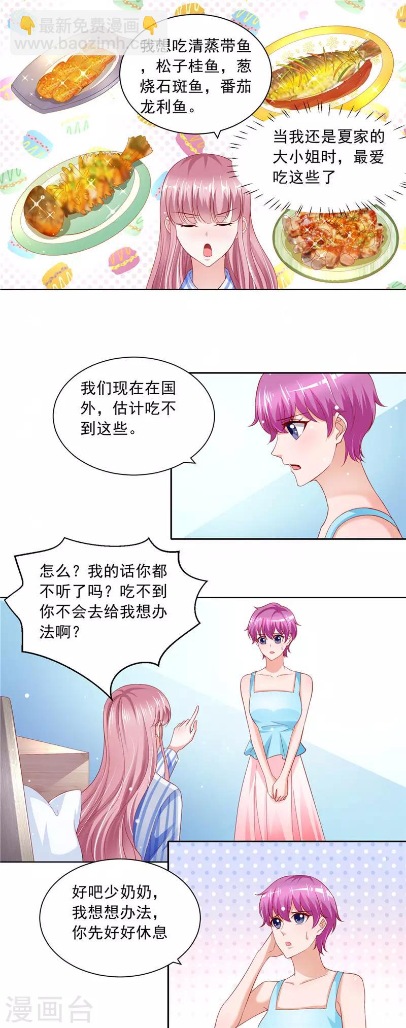 第二季第66话 处处刁难-第113话