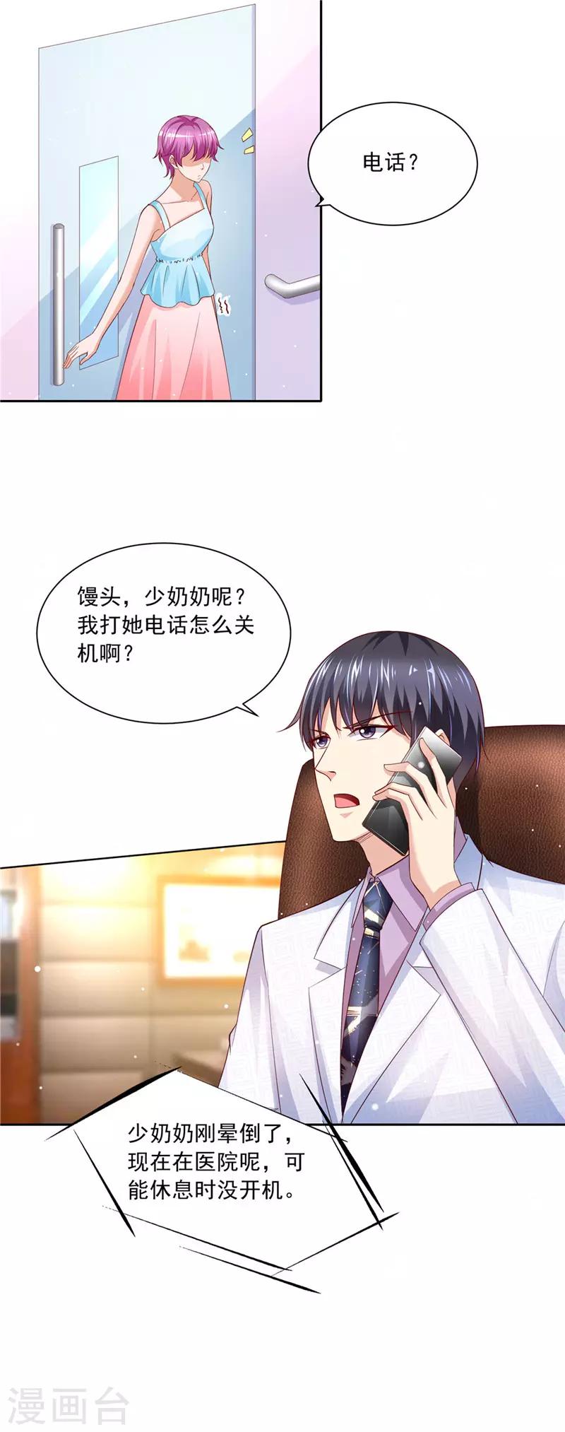 第二季第66话 处处刁难-第113话