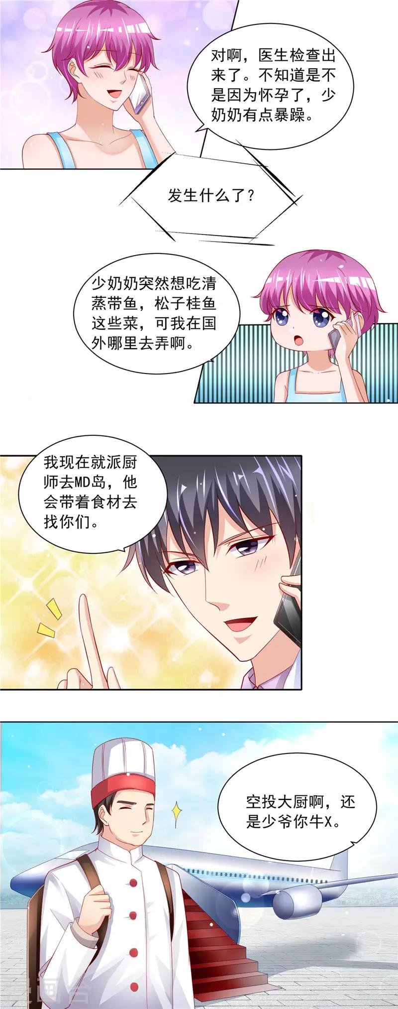 第二季第66话 处处刁难-第113话