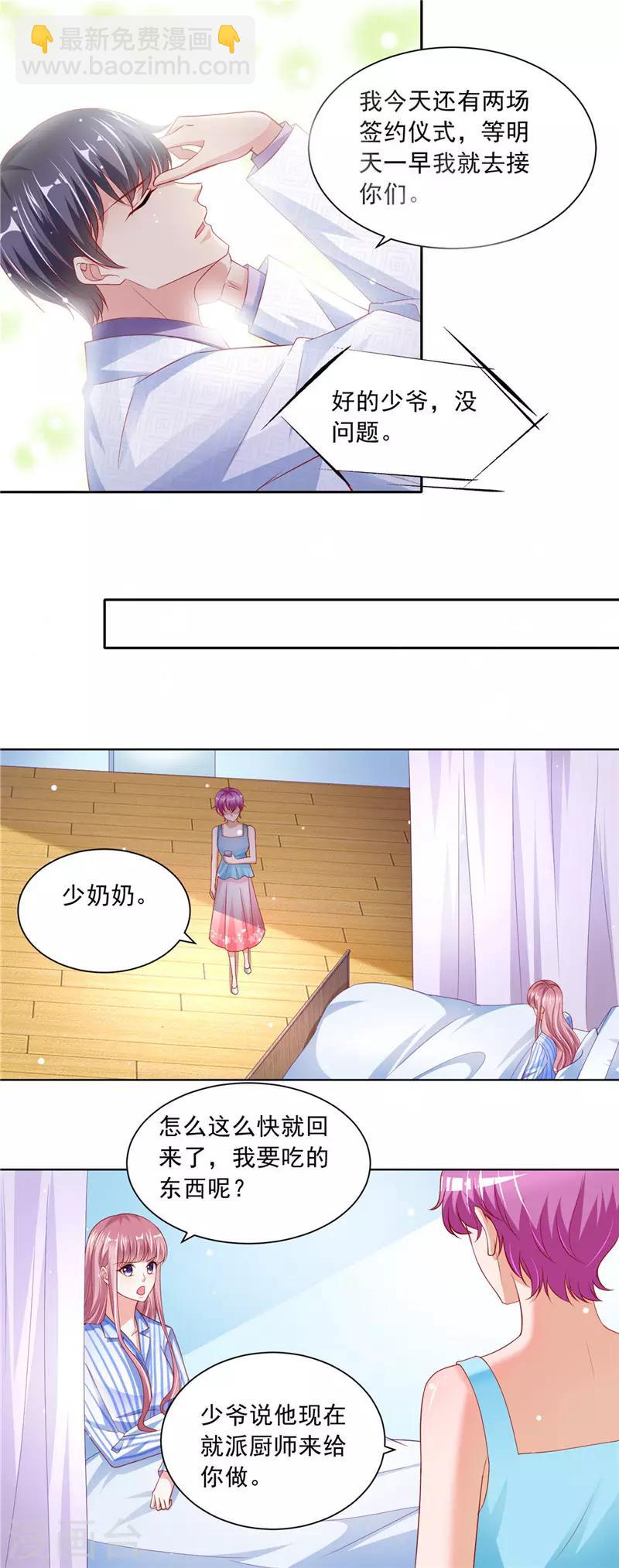 第二季第66话 处处刁难-第113话