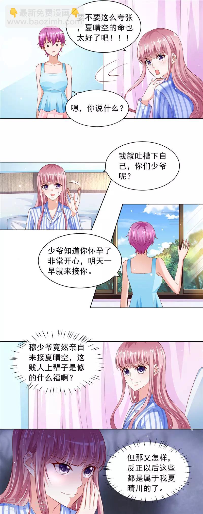 第二季第66话 处处刁难-第113话