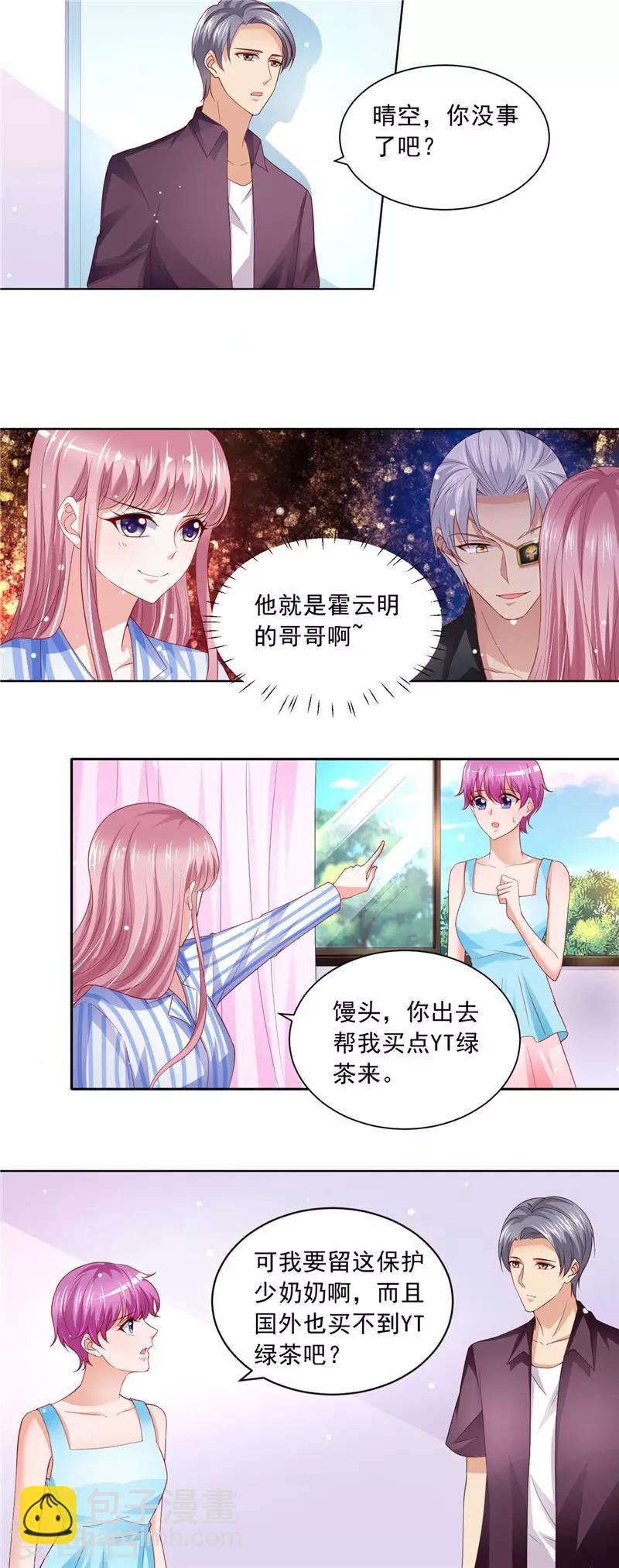 第二季第66话 处处刁难-第113话